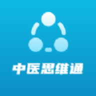 中医思维通App