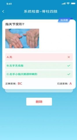 中医思维通App