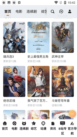 新看影视大全apk