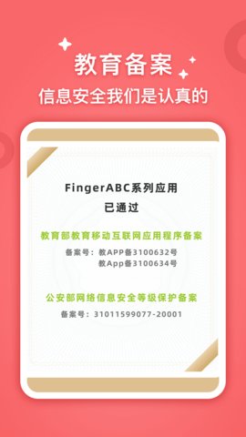 FingerABC