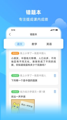 亲宝小学课堂