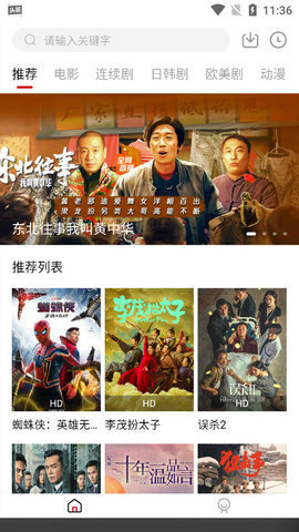 博启tv App