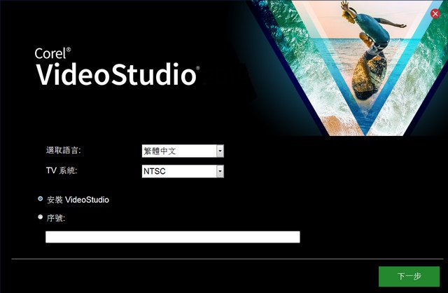 Corel VideoStudio 2023免费版 25.5 官方版
