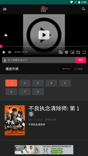 小毛驴影院看视频App