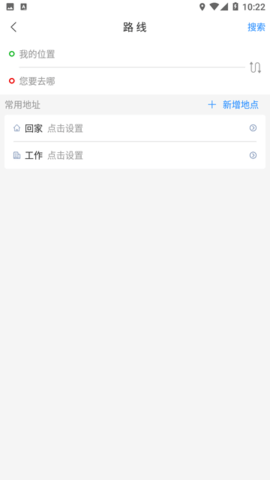 娄底公交出行APP