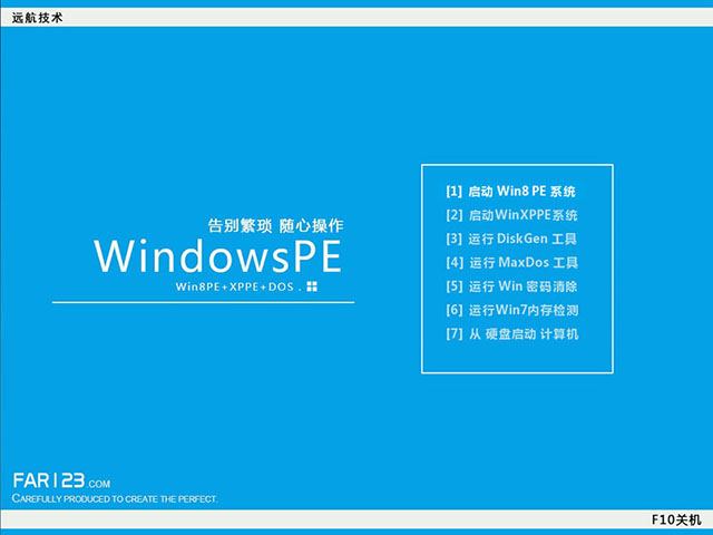 WinPE系统维护工具箱 9.3 U盘启动版