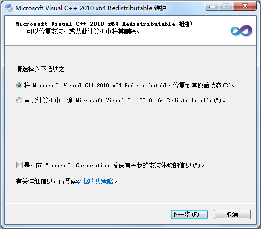 VC++2010运行库64/32位 10.0.30319 官方版