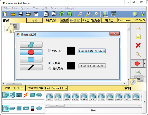 Cisco Packet Tracer 7.1破解