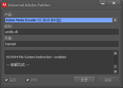 Adobe Media Encoder CC 2015激活版 2015 免费版