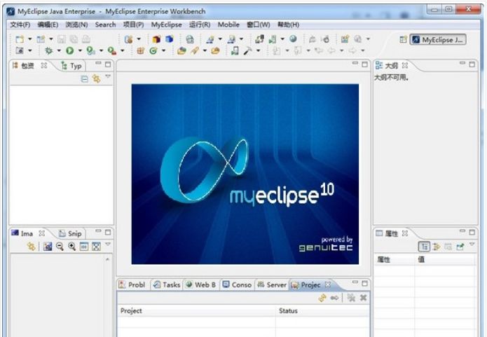 Myeclipse 10.7 Win10 10.7.1 最新版