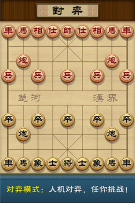 多乐中国象棋手游