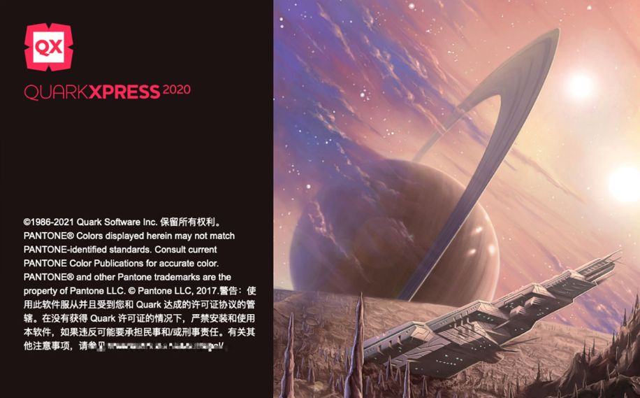 QuarkXPress 2020破解 16.3 中文版