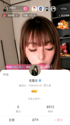 温柔乡直播App