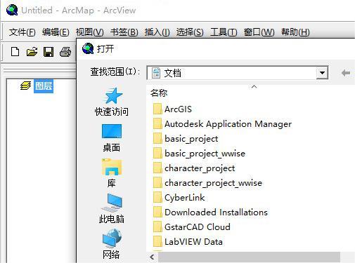 ARCGIS 10.5 中文补丁 10.5 免费版
