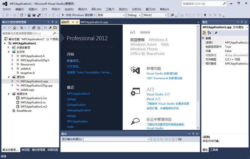 Visual Studio 2012 2012 简体汉化版