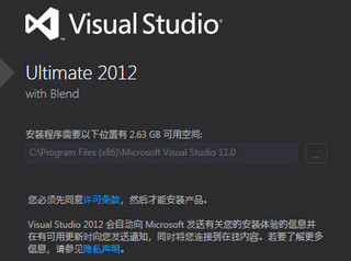 Visual Studio 2012 2012 简体汉化版