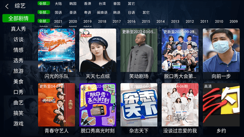 小琪追剧TV版