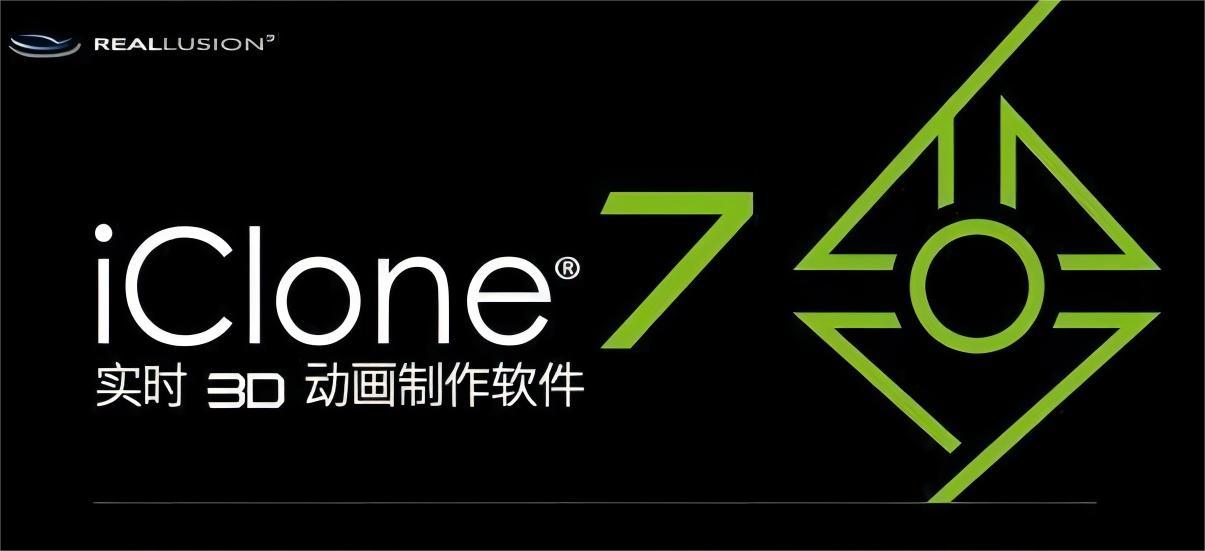 iClone7破解 7.41 特别版
