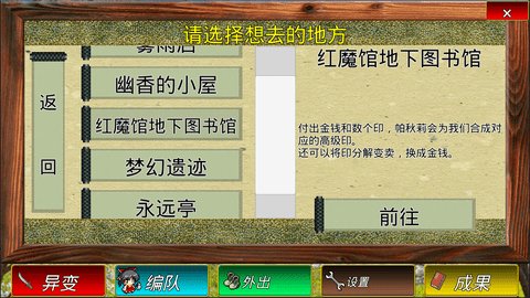 东方幻梦廻录汉化版