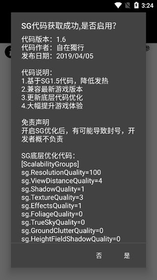 pubg画质助手120帧