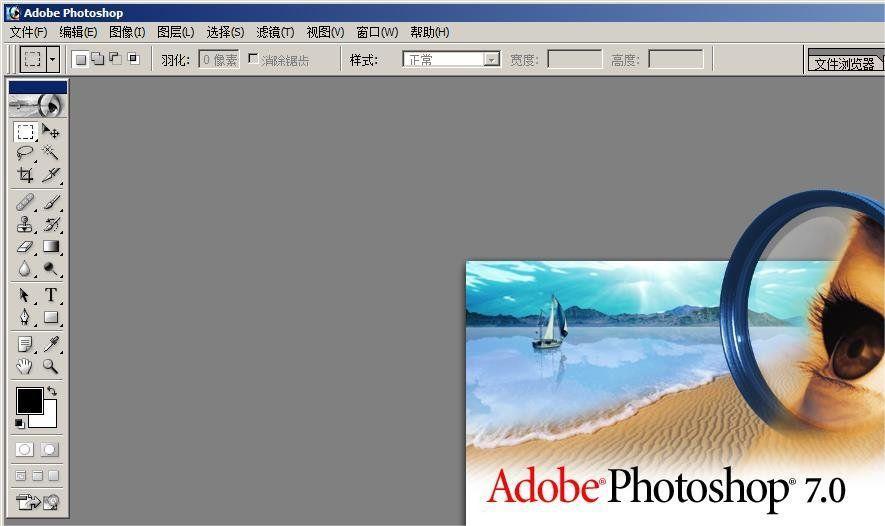Adobe Photoshop 7.0.1旧版 7.0.1 经典版