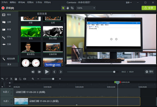 Camtasia Studio 10.0汉化版