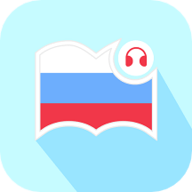 莱特俄语听力阅读