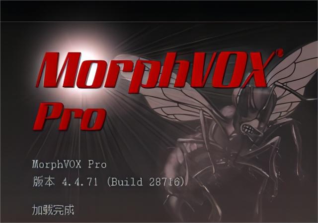 MorphVOX Win10破解