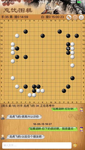 忘忧围棋手机版