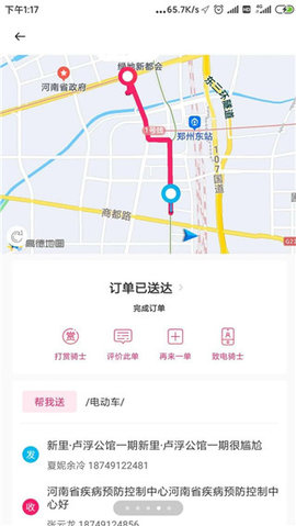 曹操跑腿