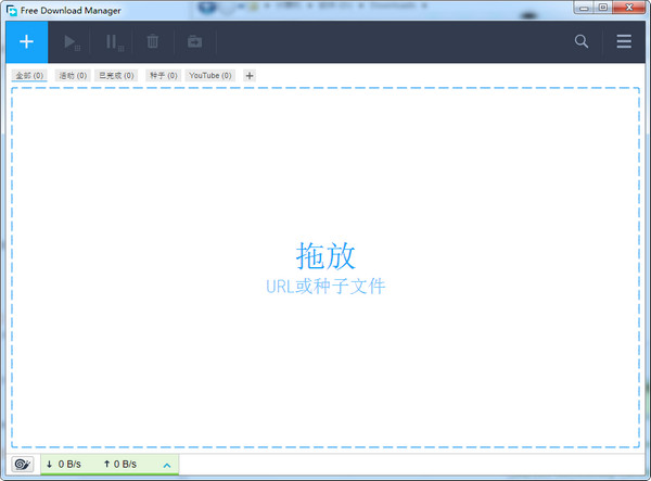 FDM 64位中文版
