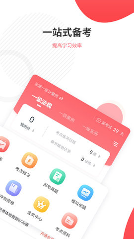 一二级计量师准题库