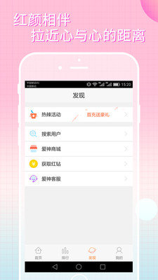 AS88ONE爱神直播App