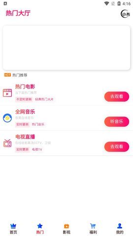 小布生活免费版App