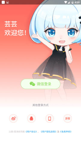 芸芸故事App