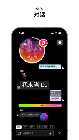 Zenly中国版