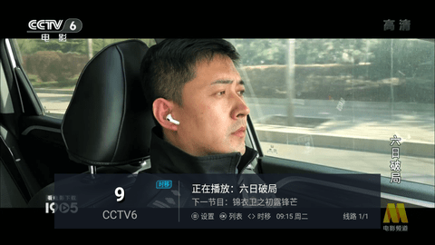 七彩视界TV电视直播App