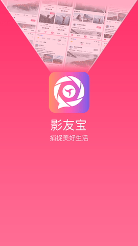 影友宝