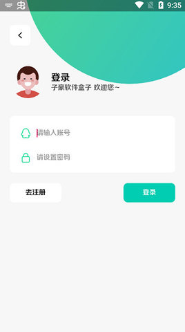 子豪软件库