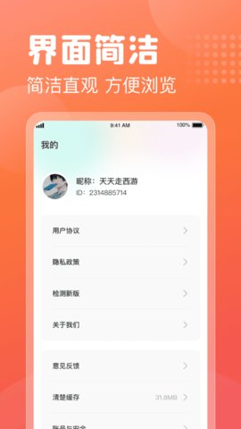 抖妹短视频App