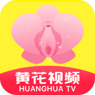 黄花视频免费版 3.8.3 修改版软件截图