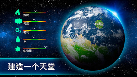 太空驻扎者中文版