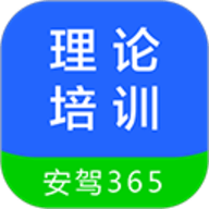 理论培训 2.9.23 安卓版