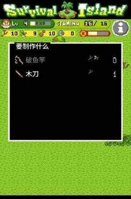 无人岛大冒险游戏