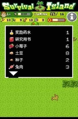 无人岛大冒险游戏