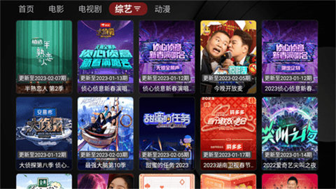 女友tv电视直播App