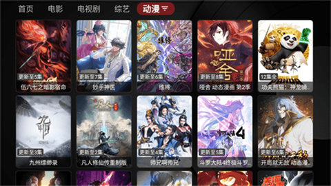 女友tv电视直播App