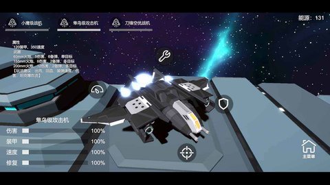 星空登陆行星手机版