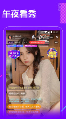 黄淘视频直播App