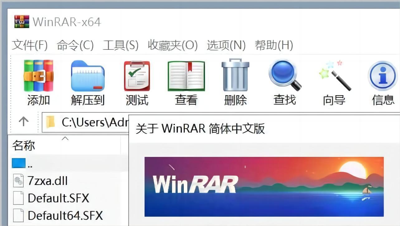 WinRAR v6.22beta1 6.22 烈火汉化版
